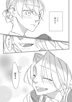 Page 6 of Zutto Kijo ni Koishiteta.