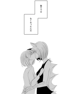 Page 101 of Bocchi Kaibutsu to Moumoku Shoujo