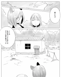 Page 122 of Bocchi Kaibutsu to Moumoku Shoujo