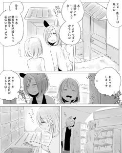Page 123 of Bocchi Kaibutsu to Moumoku Shoujo