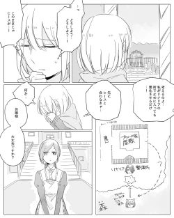 Page 197 of Bocchi Kaibutsu to Moumoku Shoujo