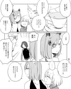 Page 265 of Bocchi Kaibutsu to Moumoku Shoujo