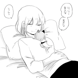 Page 285 of Bocchi Kaibutsu to Moumoku Shoujo