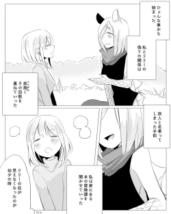 Page 31 of Bocchi Kaibutsu to Moumoku Shoujo