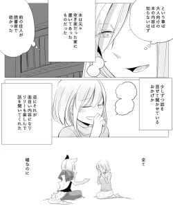 Page 32 of Bocchi Kaibutsu to Moumoku Shoujo