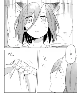 Page 350 of Bocchi Kaibutsu to Moumoku Shoujo