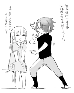 Page 395 of Bocchi Kaibutsu to Moumoku Shoujo