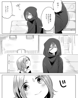Page 399 of Bocchi Kaibutsu to Moumoku Shoujo