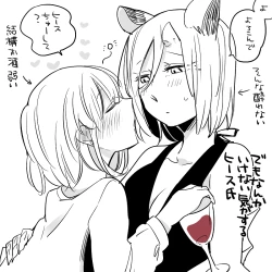 Page 476 of Bocchi Kaibutsu to Moumoku Shoujo