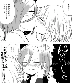 Page 487 of Bocchi Kaibutsu to Moumoku Shoujo