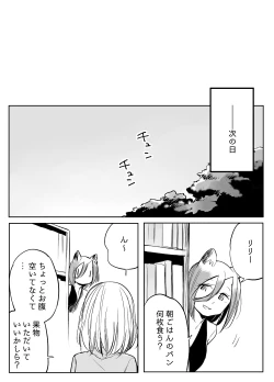Page 545 of Bocchi Kaibutsu to Moumoku Shoujo