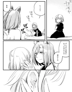 Page 599 of Bocchi Kaibutsu to Moumoku Shoujo