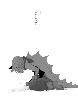 Page 64 of Bocchi Kaibutsu to Moumoku Shoujo