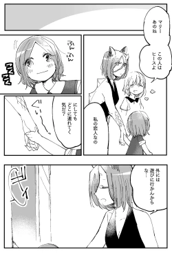 Page 701 of Bocchi Kaibutsu to Moumoku Shoujo