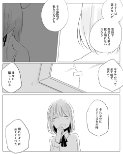 Page 71 of Bocchi Kaibutsu to Moumoku Shoujo