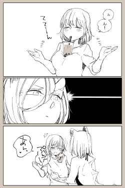 Page 751 of Bocchi Kaibutsu to Moumoku Shoujo