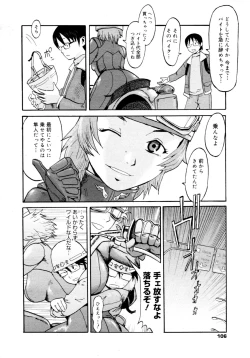 Page 104 of COMIC 0EX Vol. 16 2009-04