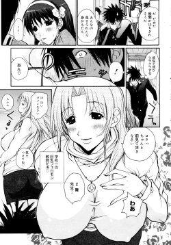 Page 11 of COMIC 0EX Vol. 16 2009-04