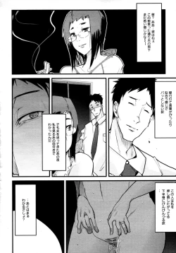 Page 130 of COMIC 0EX Vol. 16 2009-04