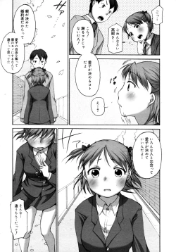 Page 147 of COMIC 0EX Vol. 16 2009-04