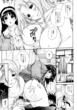 Page 15 of COMIC 0EX Vol. 16 2009-04