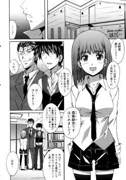 Page 166 of COMIC 0EX Vol. 16 2009-04