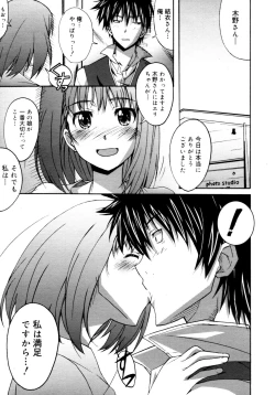 Page 179 of COMIC 0EX Vol. 16 2009-04