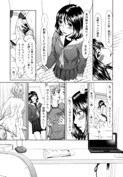 Page 189 of COMIC 0EX Vol. 16 2009-04