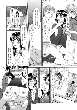 Page 192 of COMIC 0EX Vol. 16 2009-04