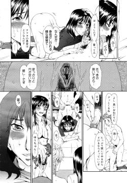 Page 196 of COMIC 0EX Vol. 16 2009-04