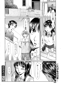 Page 200 of COMIC 0EX Vol. 16 2009-04