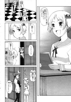 Page 206 of COMIC 0EX Vol. 16 2009-04