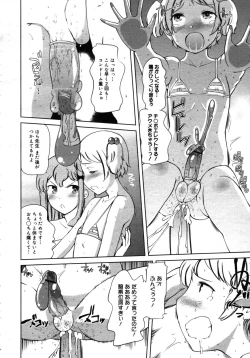 Page 216 of COMIC 0EX Vol. 16 2009-04