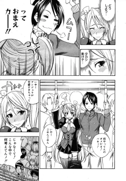 Page 225 of COMIC 0EX Vol. 16 2009-04