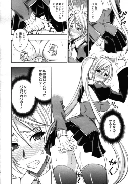 Page 226 of COMIC 0EX Vol. 16 2009-04