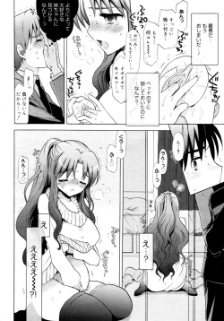 Page 24 of COMIC 0EX Vol. 16 2009-04