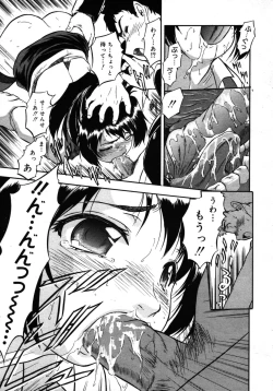 Page 265 of COMIC 0EX Vol. 16 2009-04