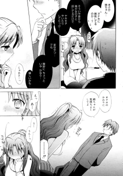 Page 29 of COMIC 0EX Vol. 16 2009-04