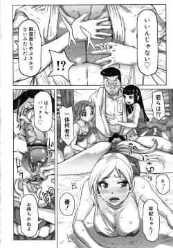 Page 308 of COMIC 0EX Vol. 16 2009-04