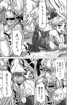 Page 309 of COMIC 0EX Vol. 16 2009-04