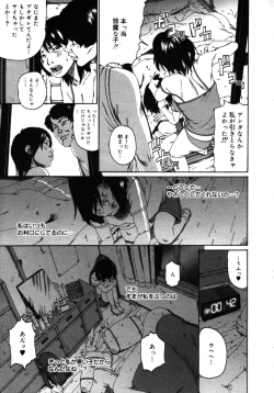 Page 317 of COMIC 0EX Vol. 16 2009-04