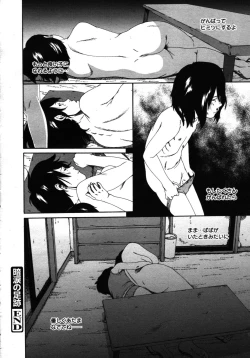 Page 328 of COMIC 0EX Vol. 16 2009-04