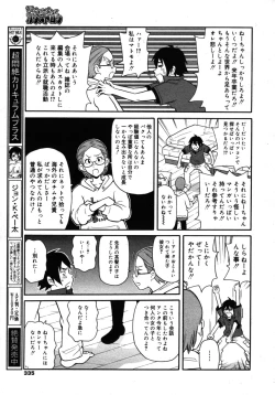 Page 333 of COMIC 0EX Vol. 16 2009-04