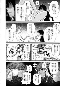 Page 342 of COMIC 0EX Vol. 16 2009-04