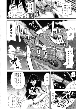 Page 350 of COMIC 0EX Vol. 16 2009-04