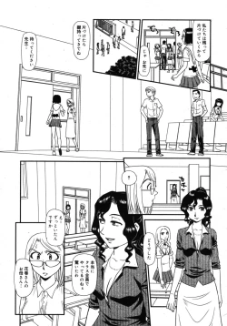 Page 365 of COMIC 0EX Vol. 16 2009-04