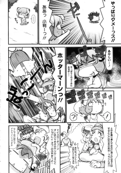 Page 378 of COMIC 0EX Vol. 16 2009-04