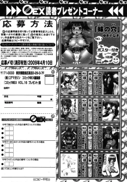 Page 393 of COMIC 0EX Vol. 16 2009-04