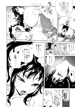 Page 52 of COMIC 0EX Vol. 16 2009-04