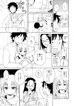 Page 65 of COMIC 0EX Vol. 16 2009-04